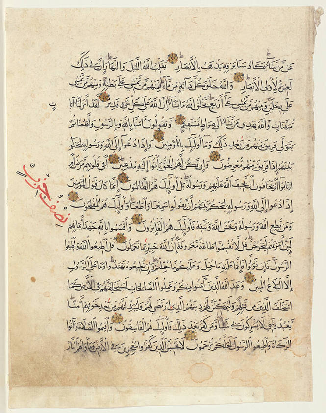 Leaf from a Koran