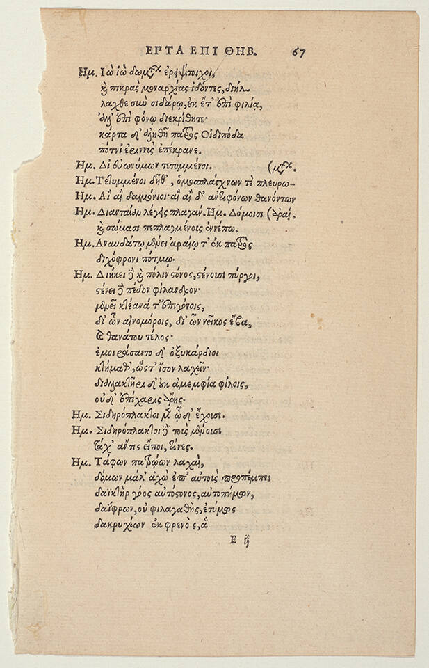 Leaf from Aeschylus, "Six Tragedies"